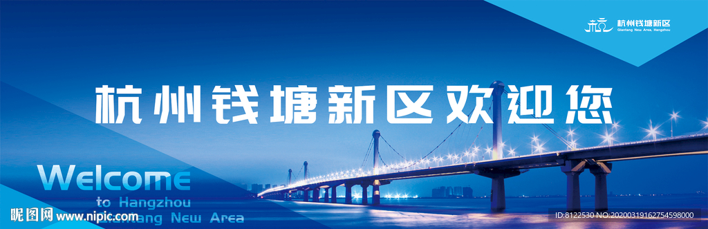 杭州钱塘新区广告