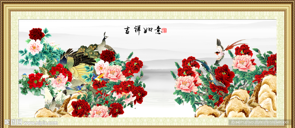 吉祥如意