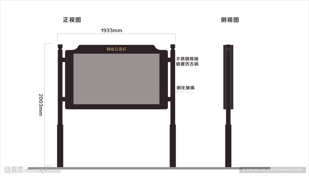 小区物业宣传栏