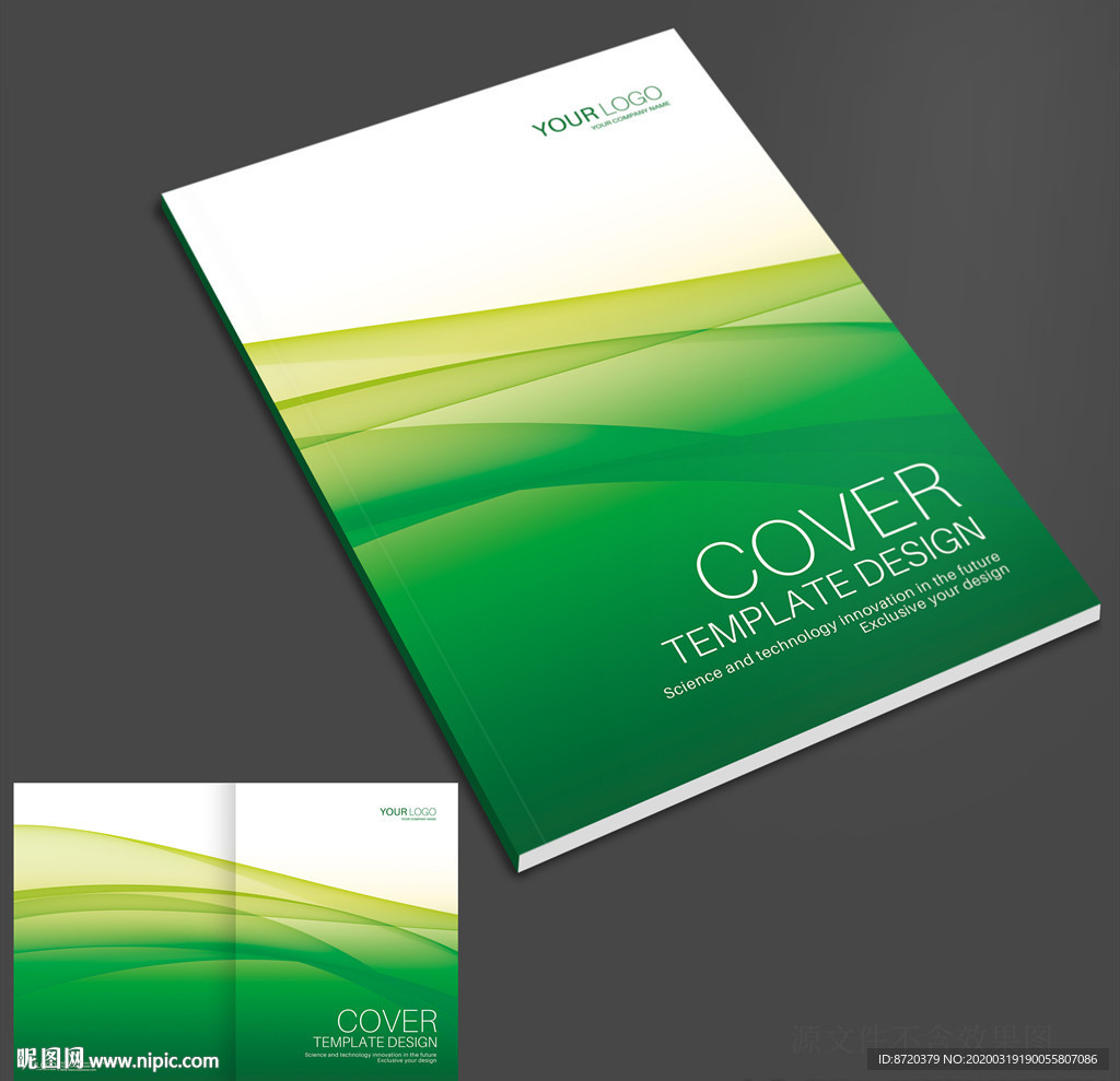 绿色画册封面 绿色封面