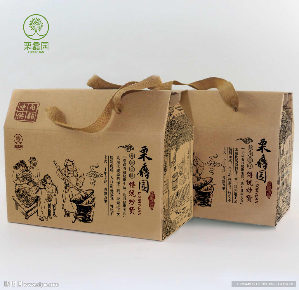 栗子包装