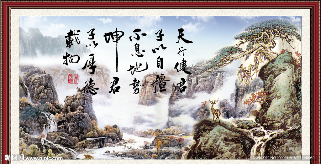 天行健 君子自强不息