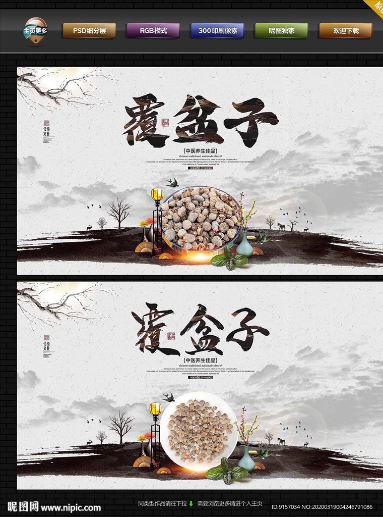 覆盆子
