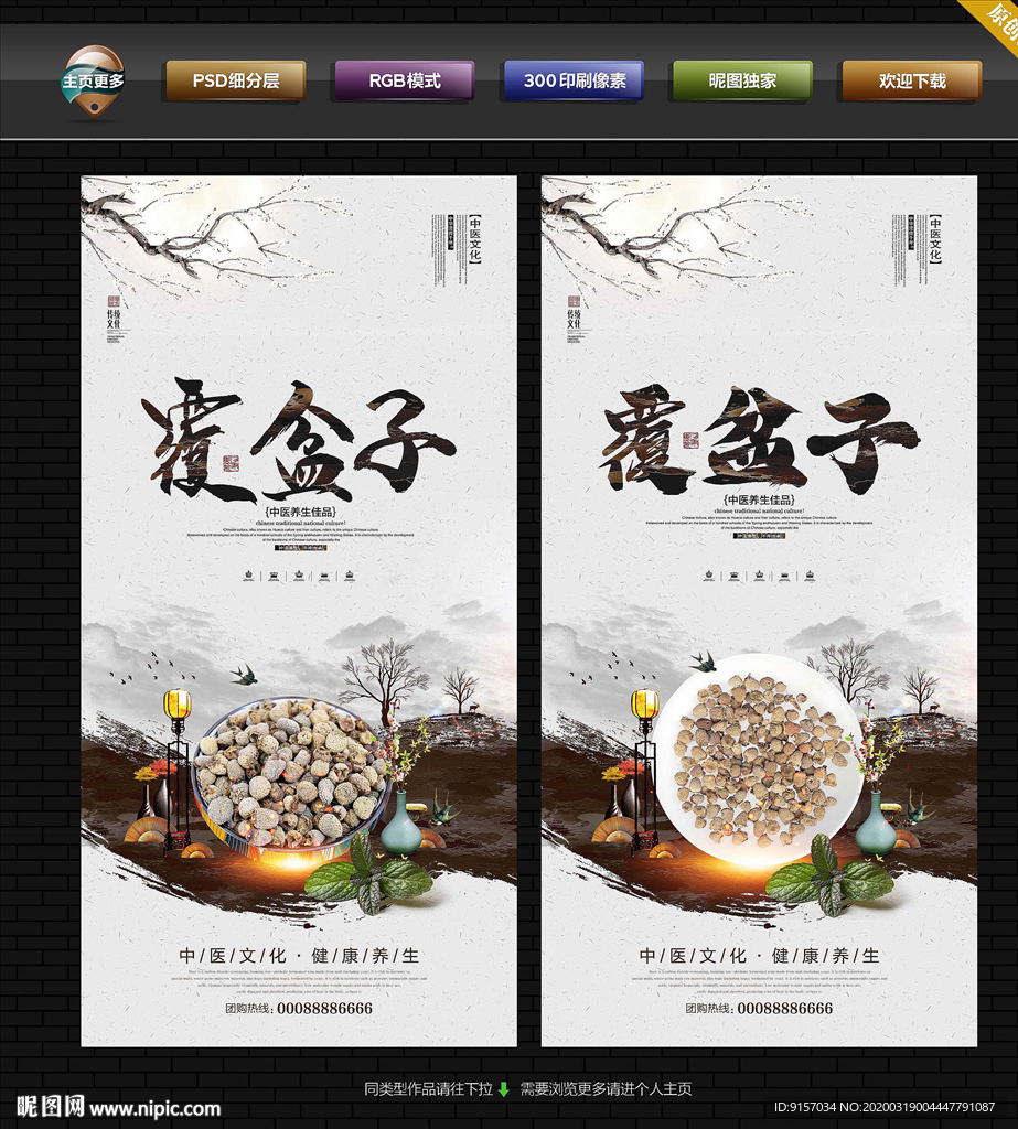 覆盆子