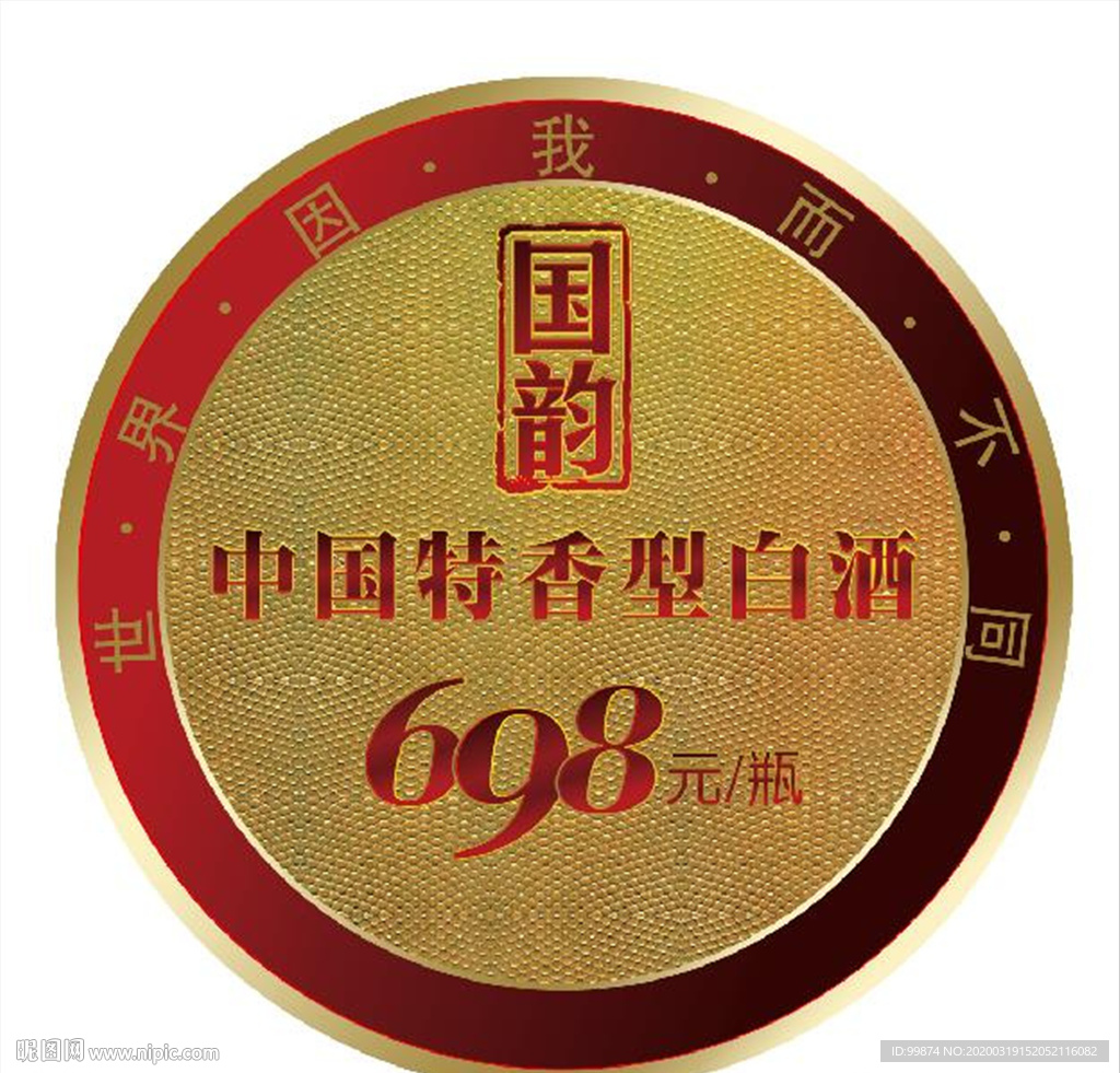 四特东方韵  国韵 价价格标