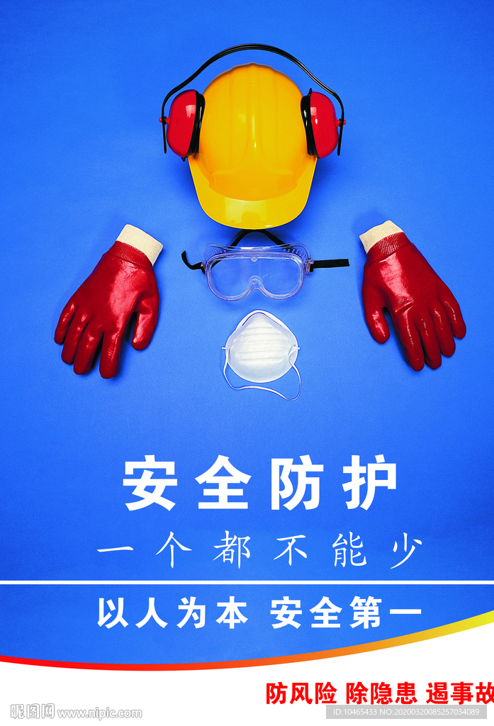 防风险 除隐患 遏事故