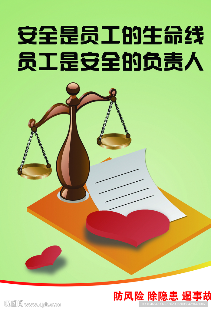 防风险 除隐患 遏事故