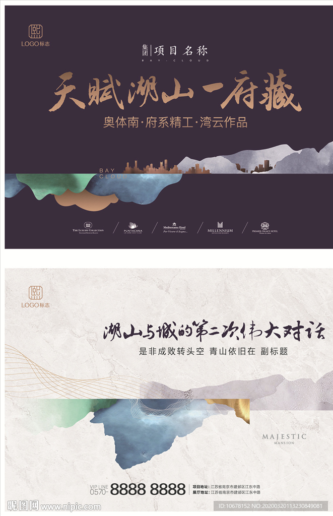 新中式海报