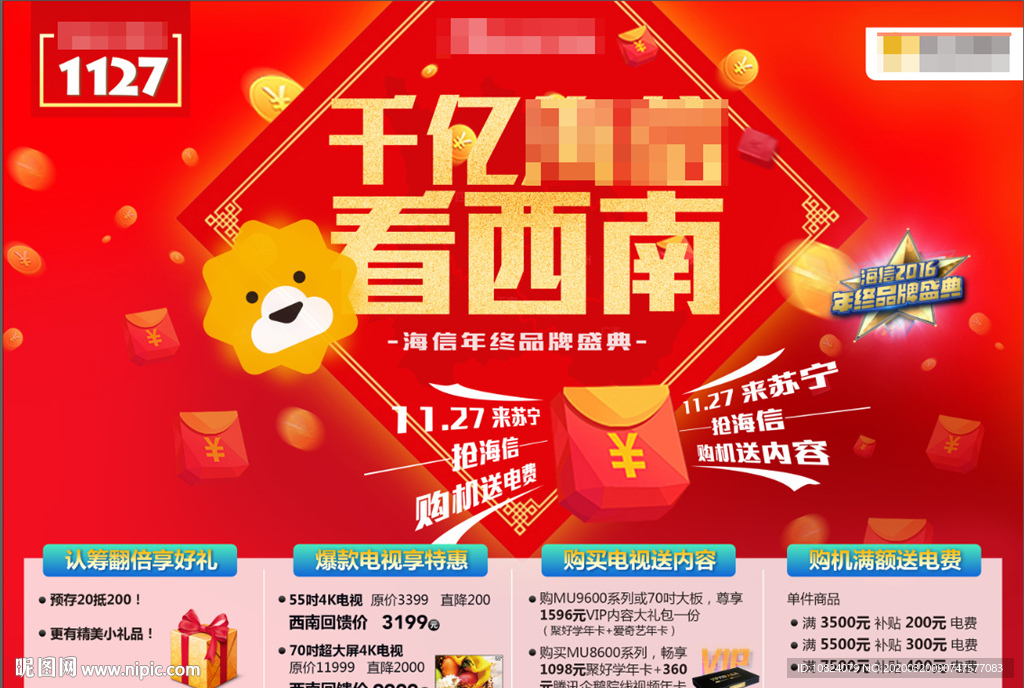 品牌盛典