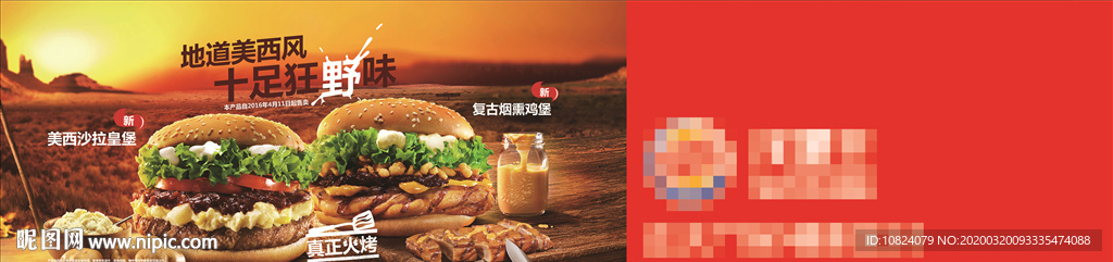 十足狂野味