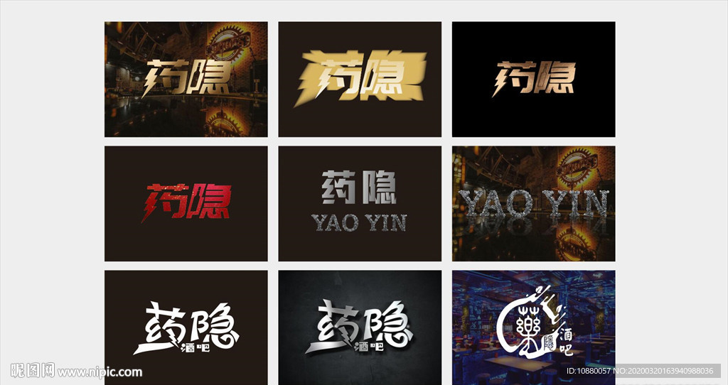原创酒吧夜店logo设计方案