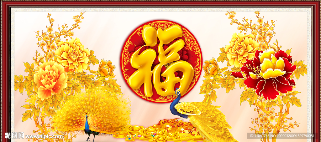 百福图