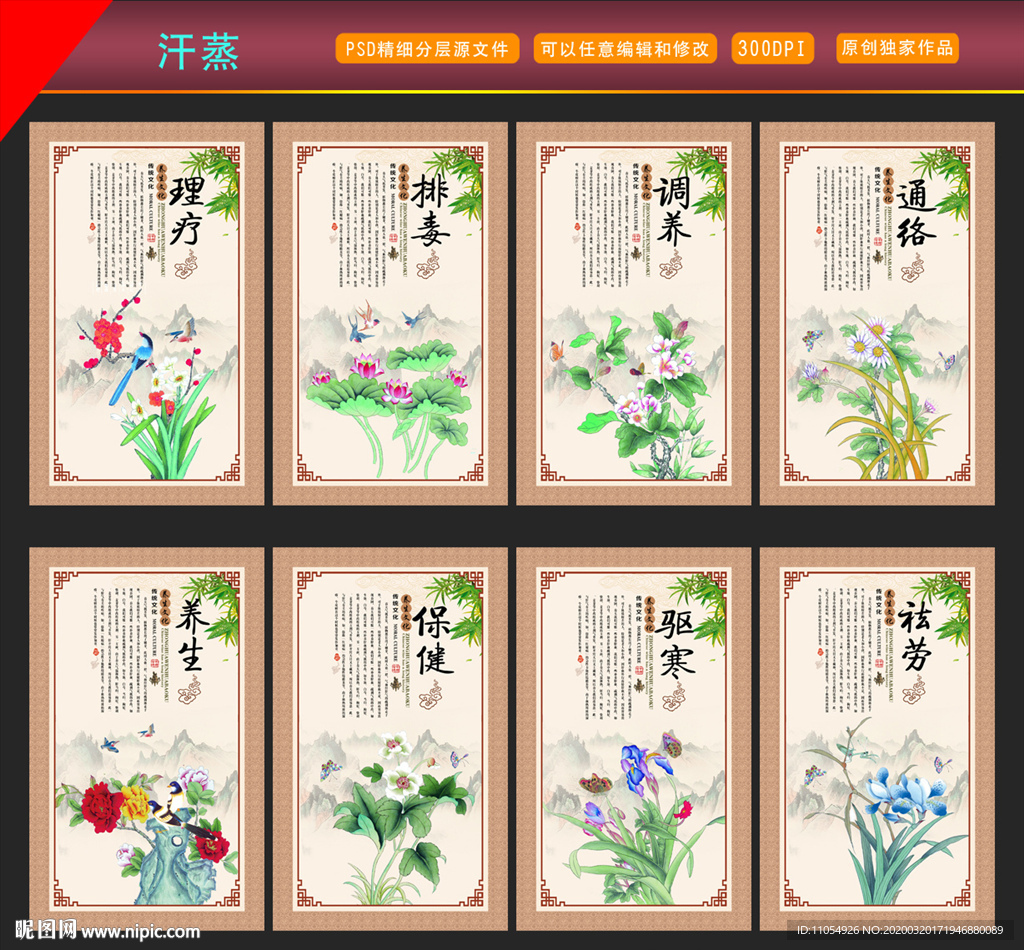 汗蒸文化