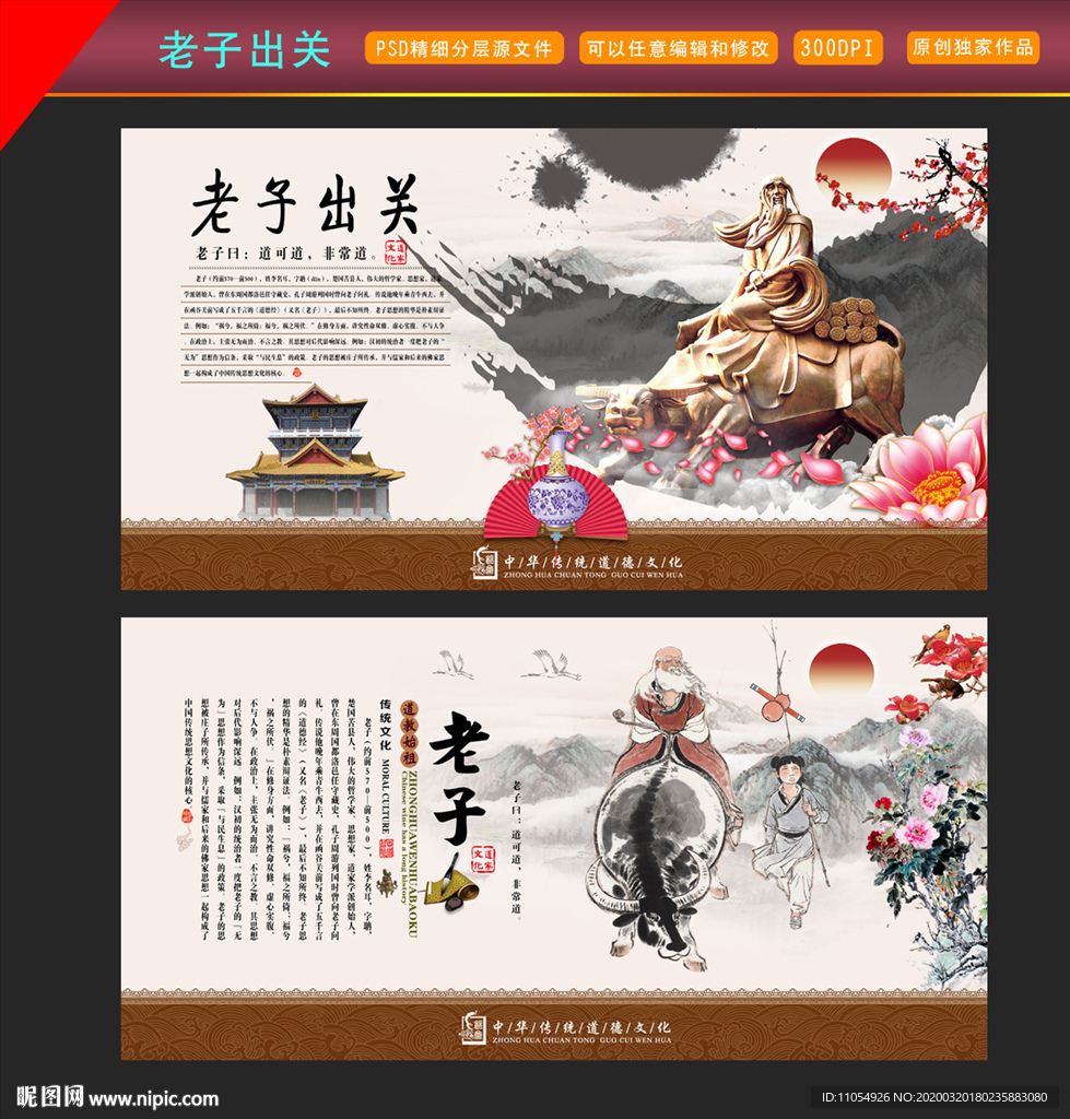 老子出关