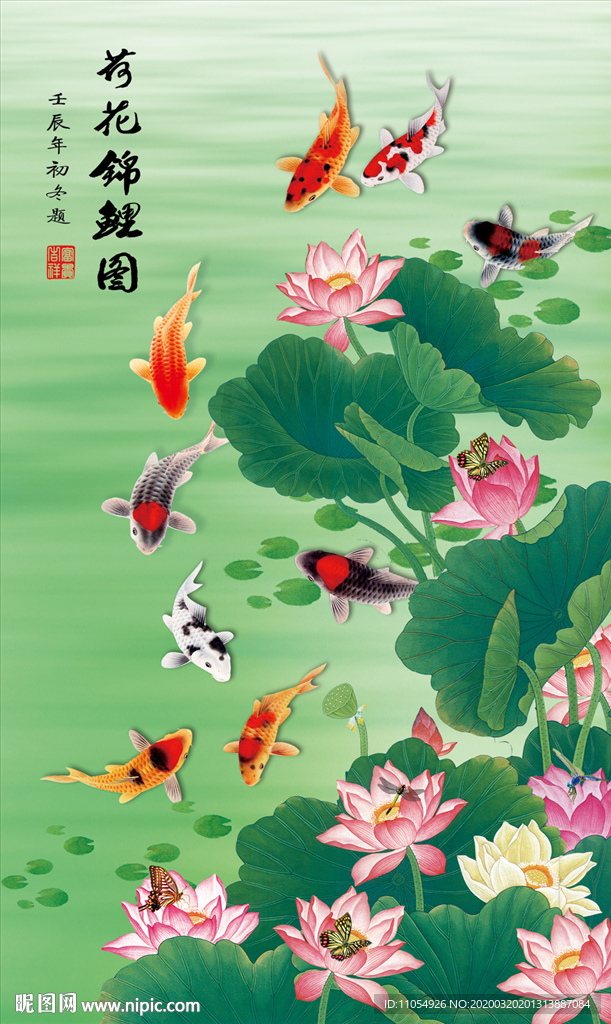 锦鲤