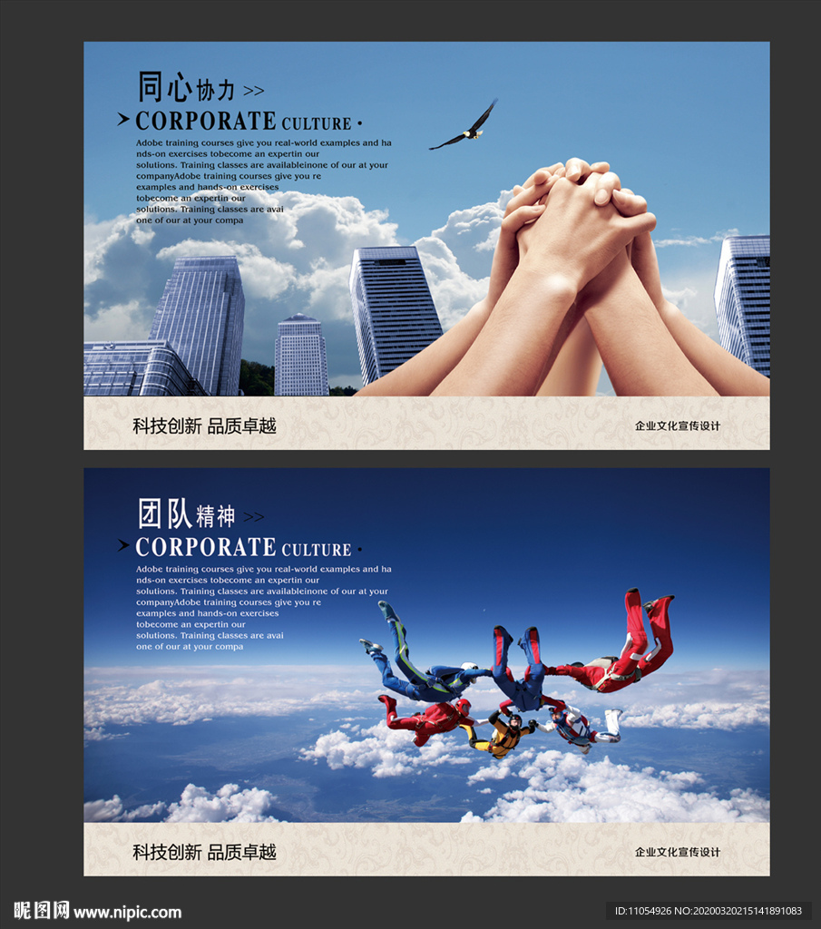 团队