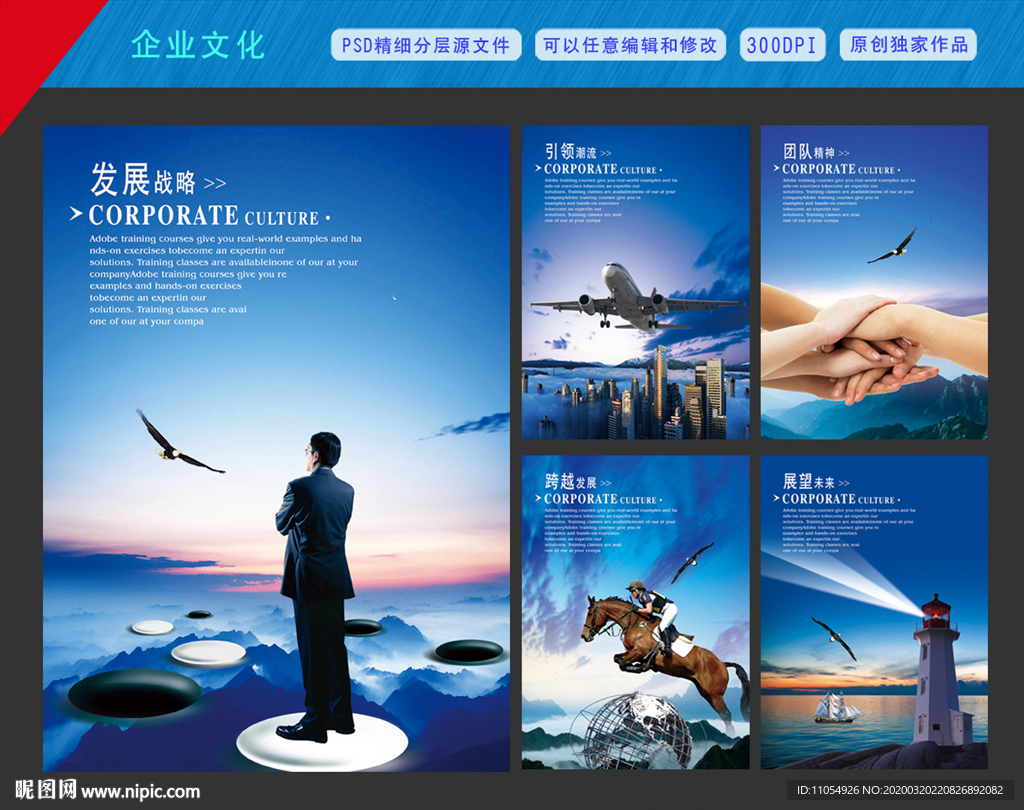 企业文化