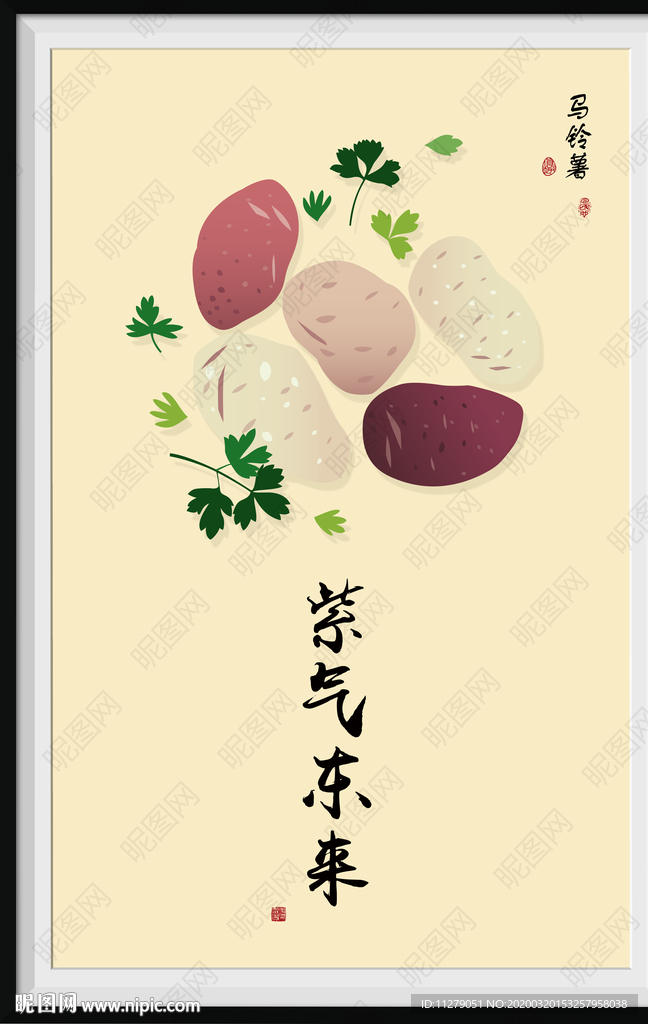 蔬菜马铃薯