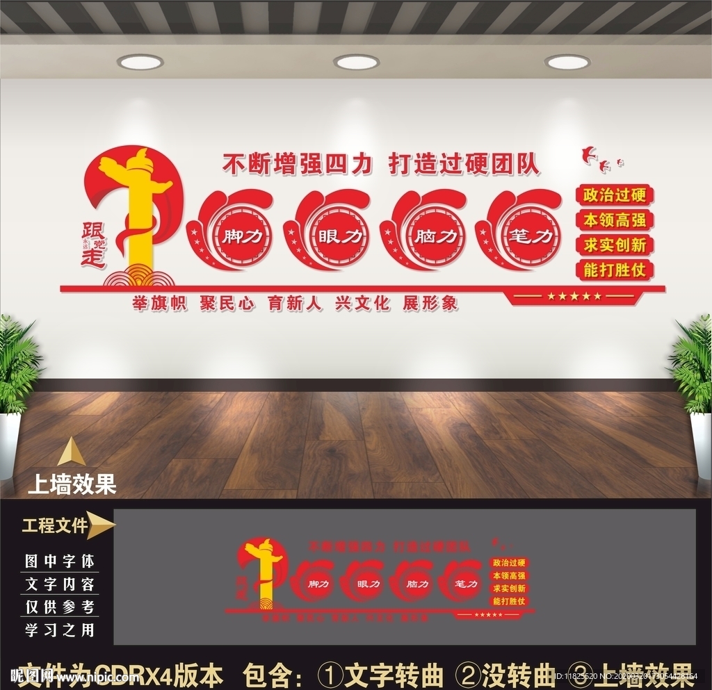 融媒体文化墙