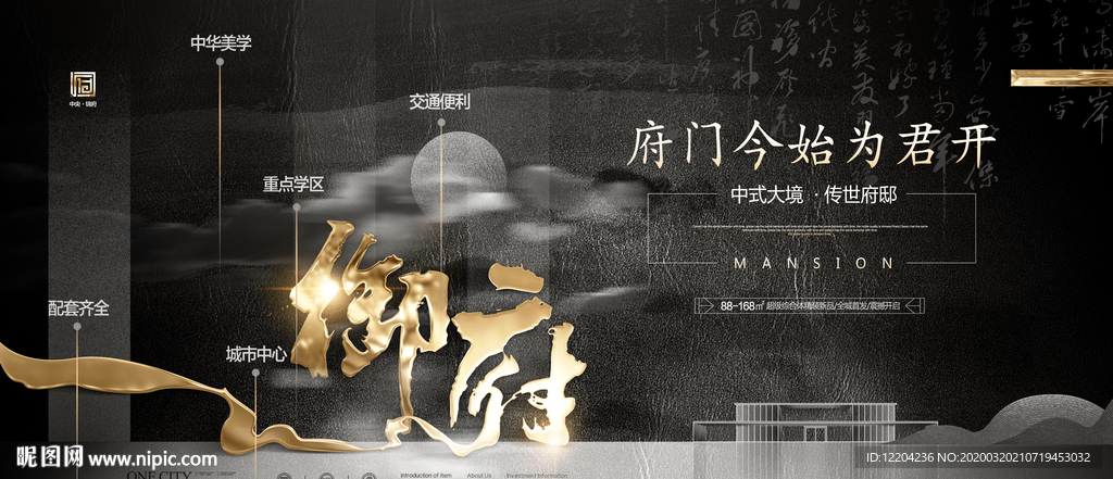地产