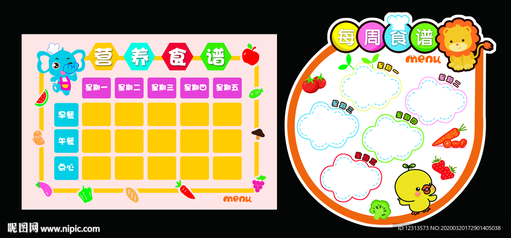 食谱