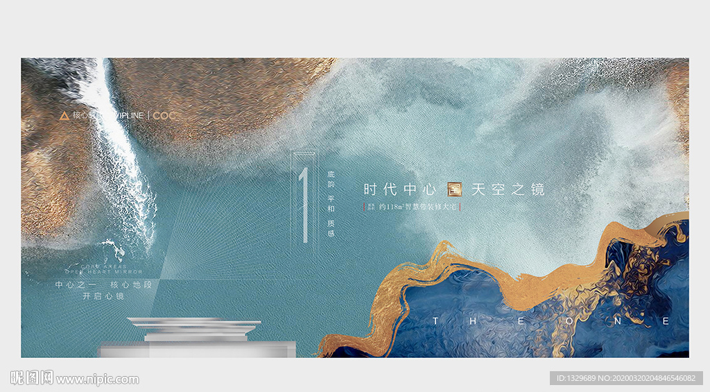 新中式地产