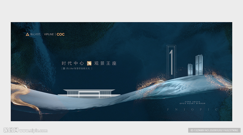 新中式地产