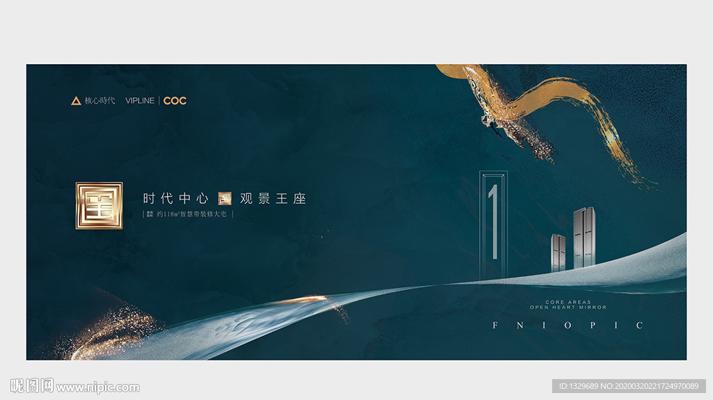 新中式地产