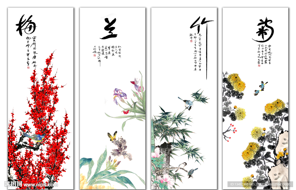 梅兰竹菊