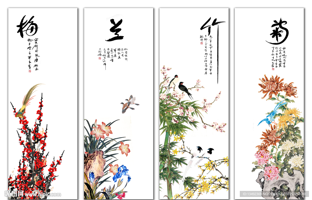 梅兰竹菊