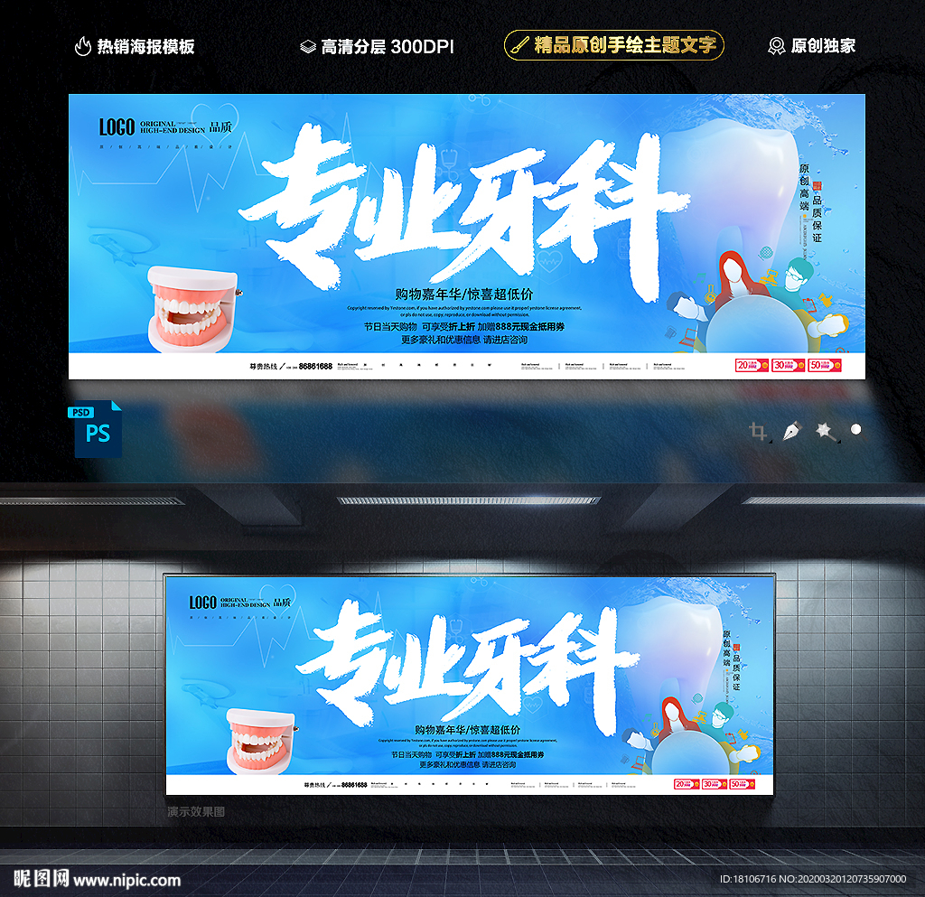 牙科
