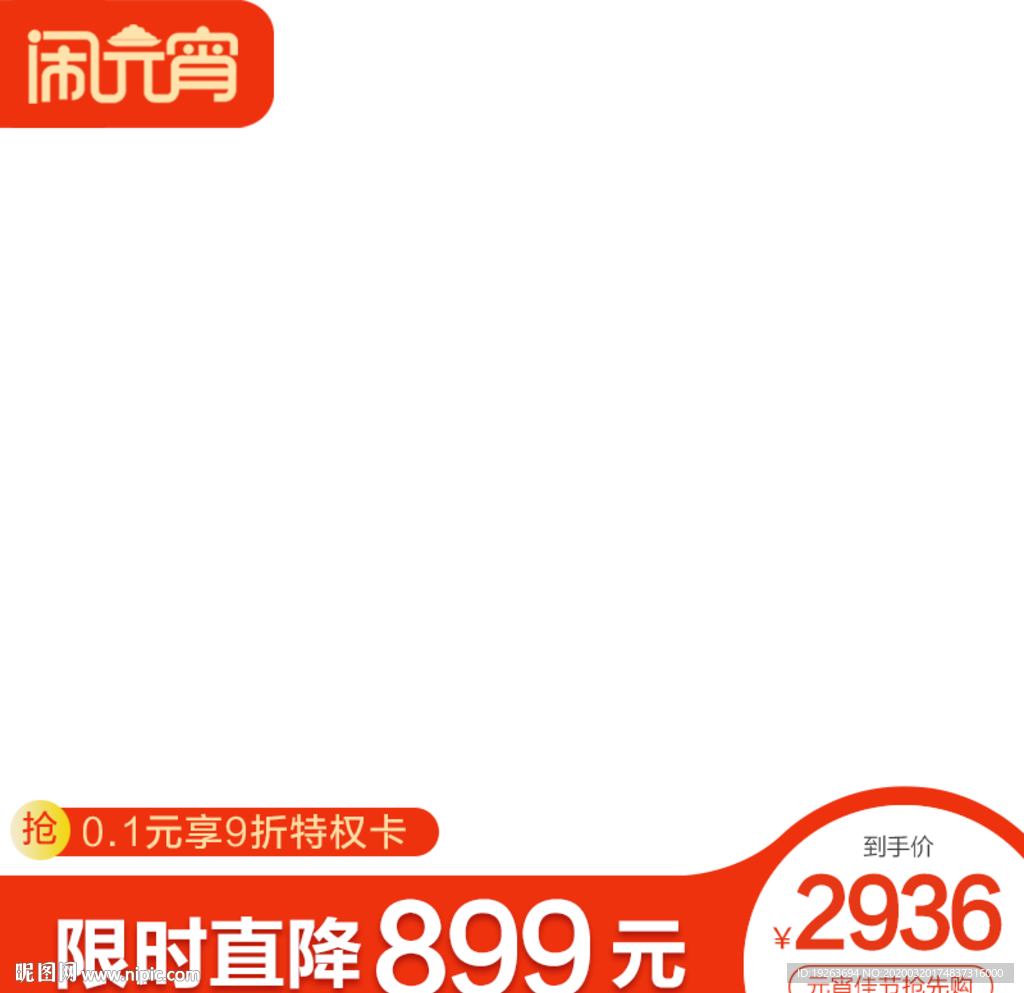 高档红色主图图片