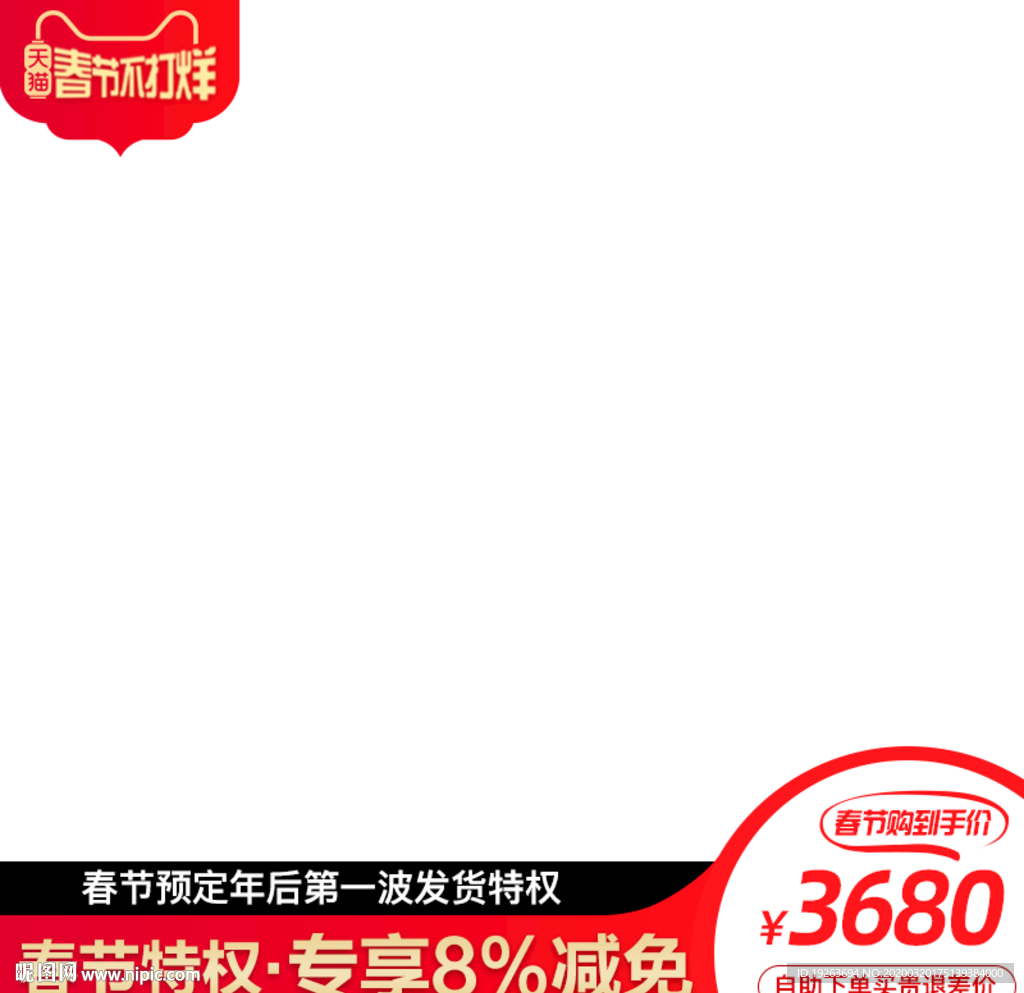 元宵主图年货节聚划算双11主图