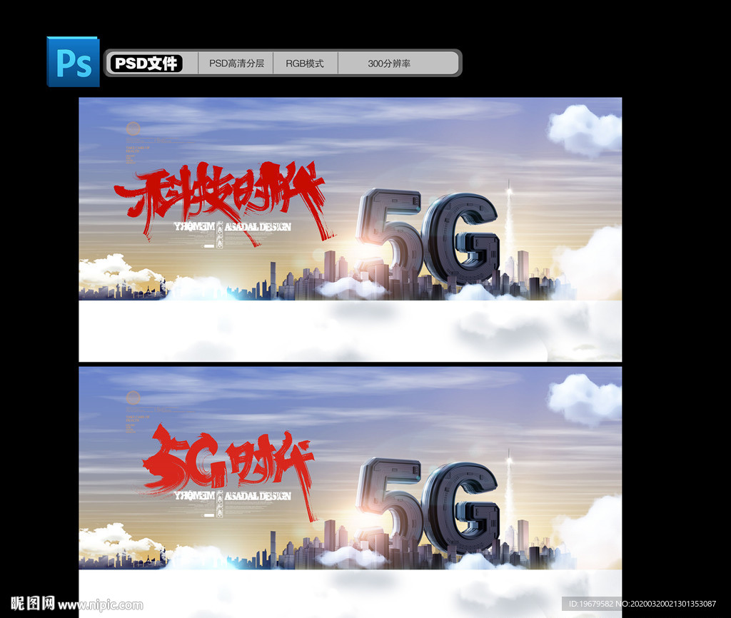 5G时代