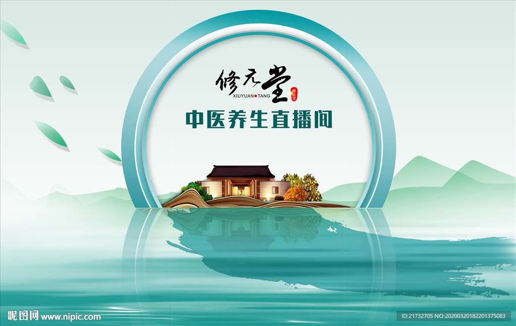 直播间背景