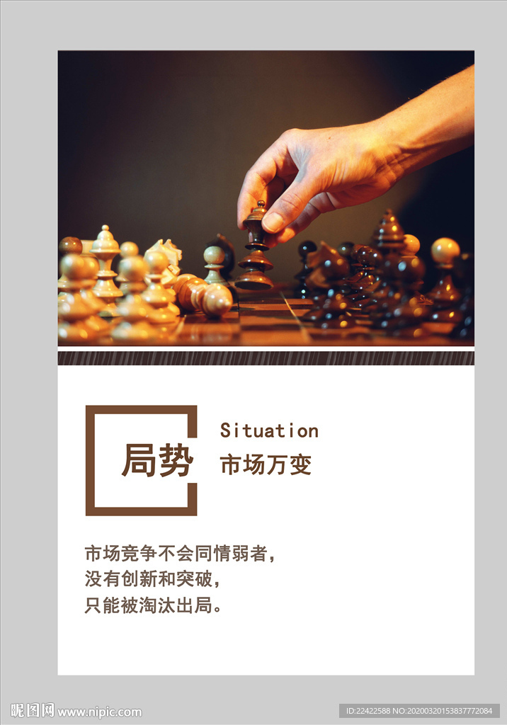 企业文化理念口号展板