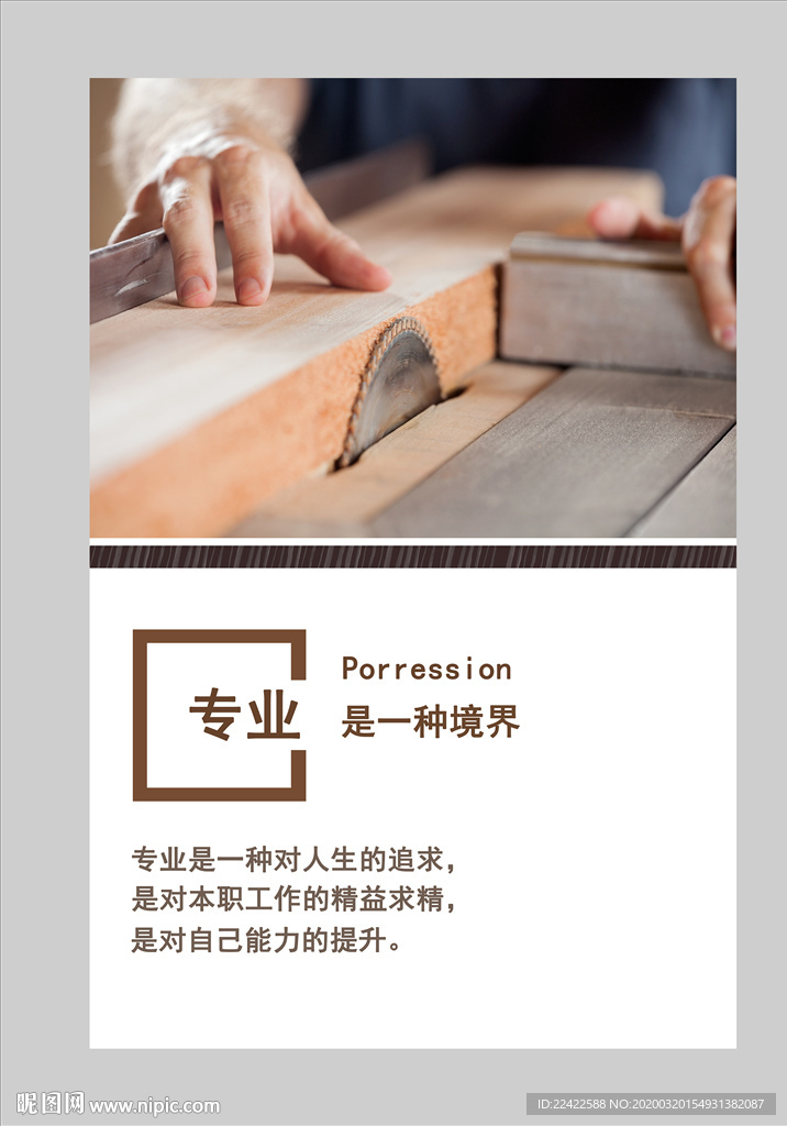 企业公司文化标语展板