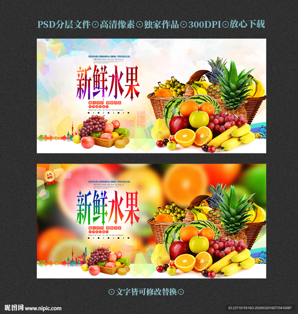 水果