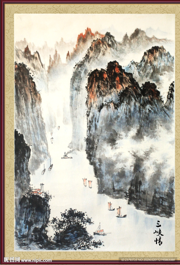 三峡国画
