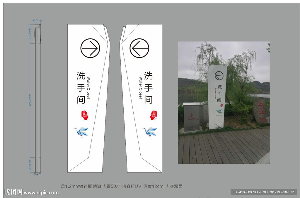 指示牌