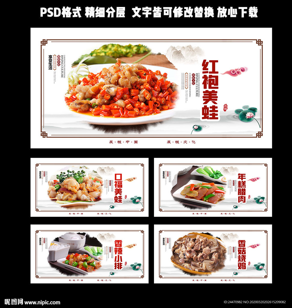 川味招牌菜