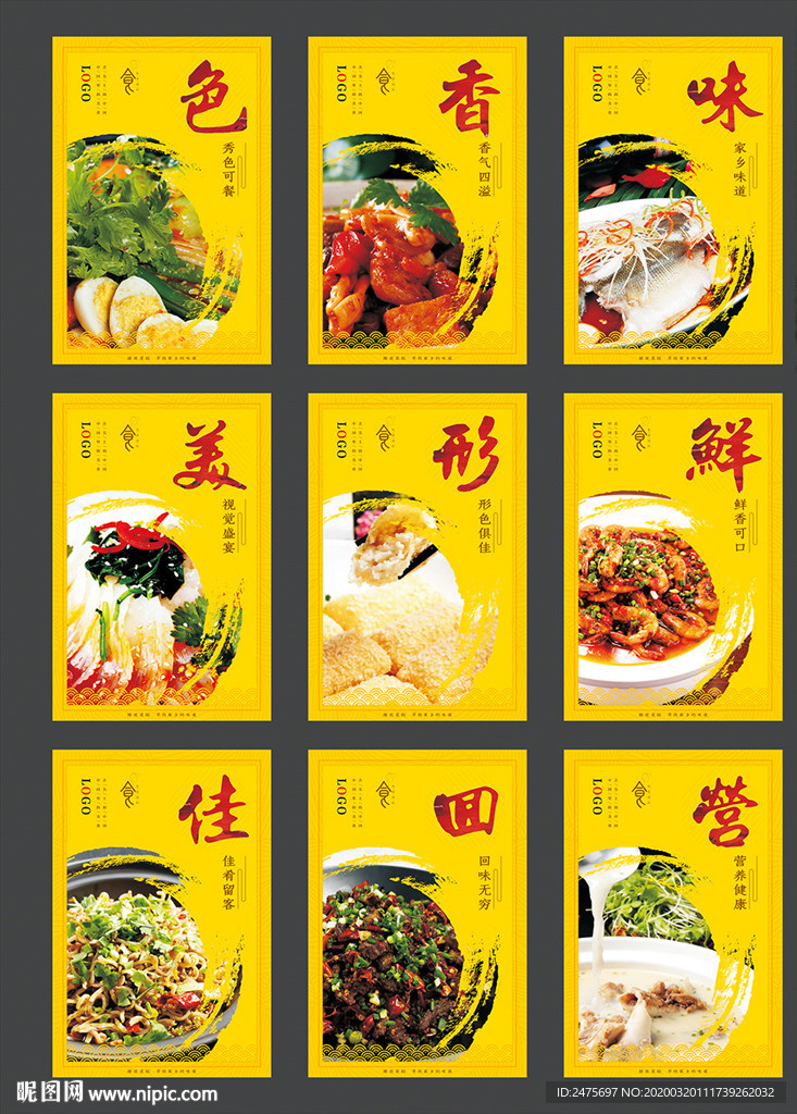 餐饮海报