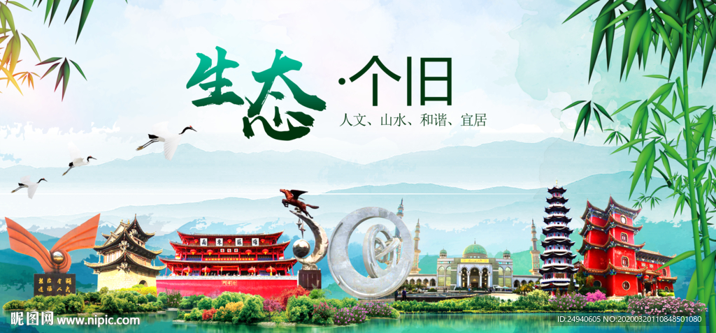 普洱卫生态文明城市形象广告