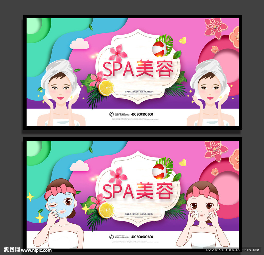 美容spa