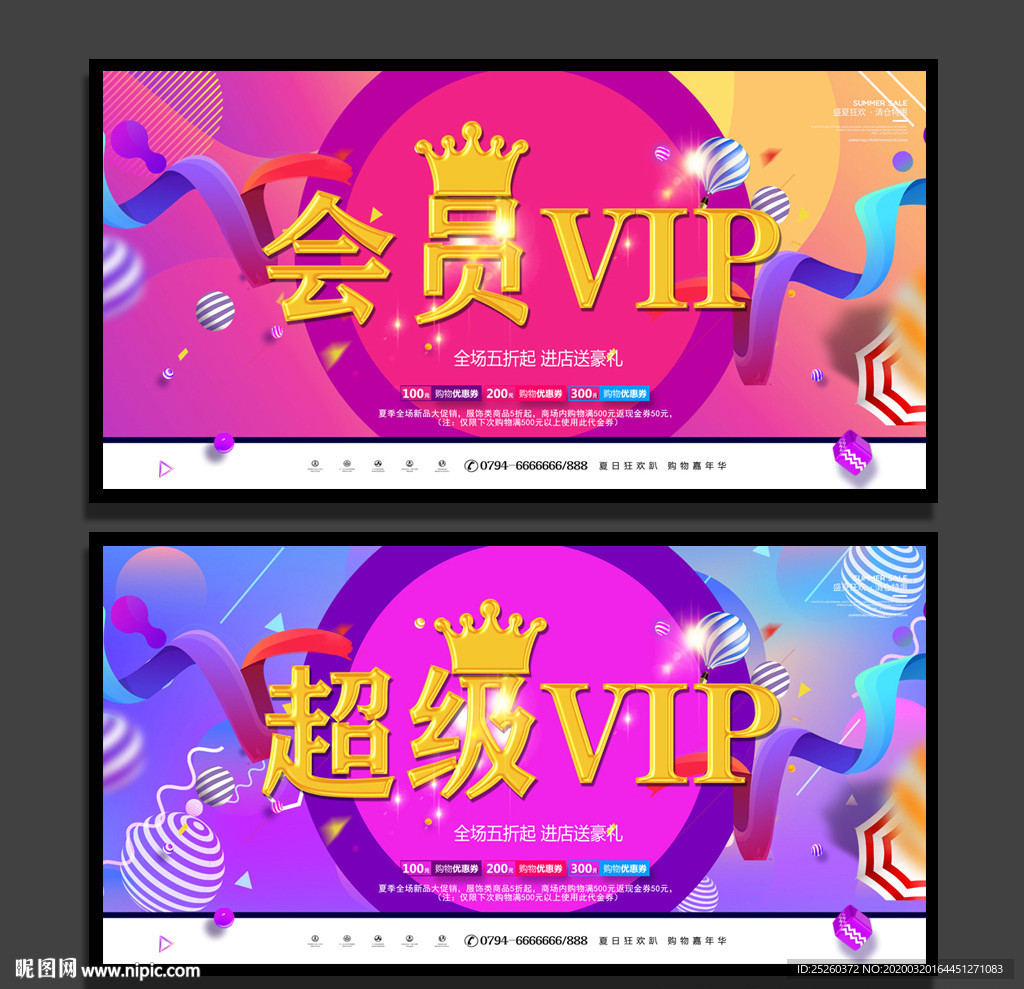 会员