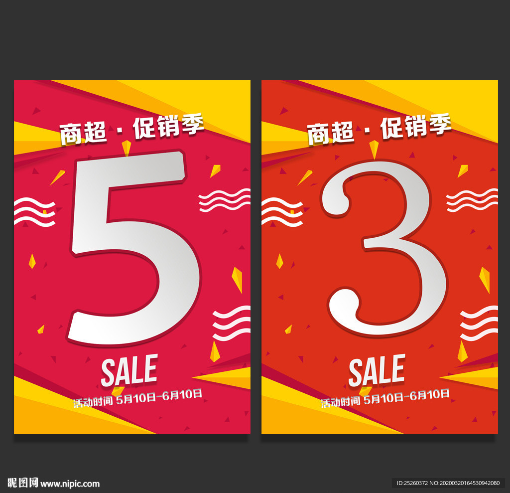 倒计时
