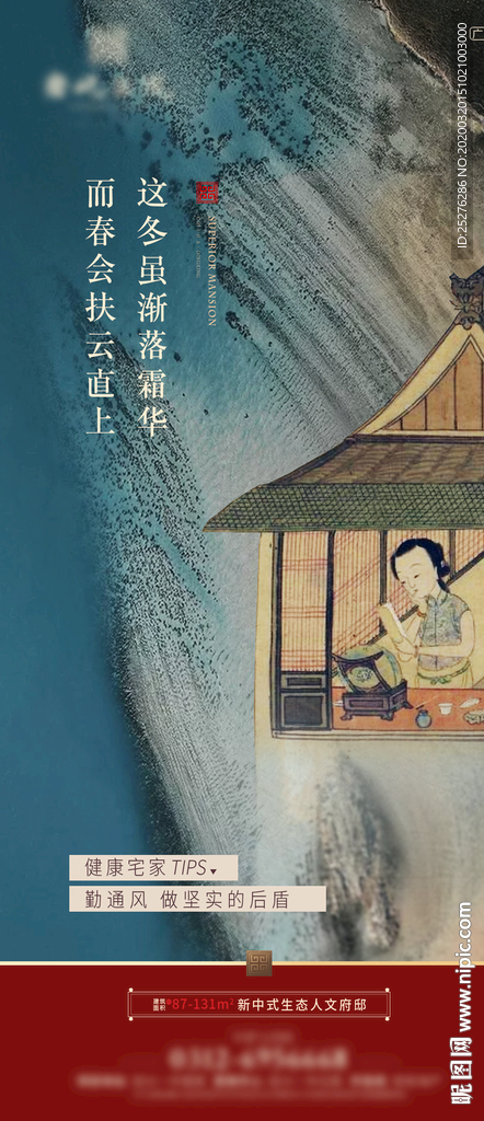 中式系列刷屏