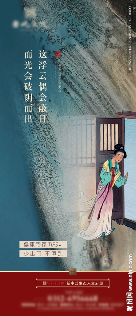中式系列刷屏