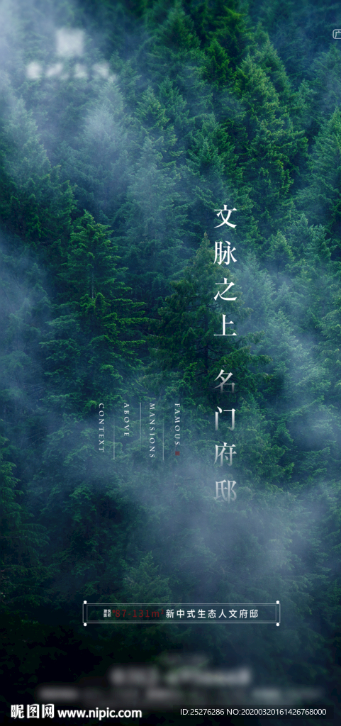 园林