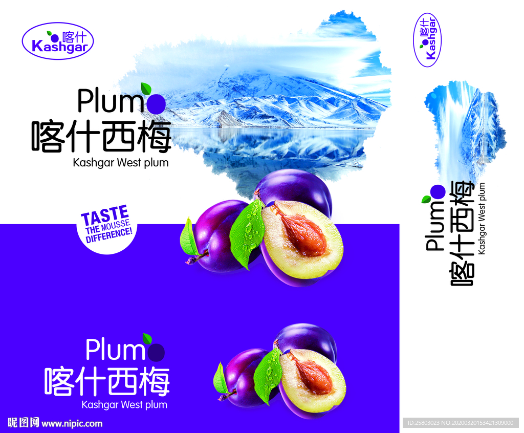 西梅